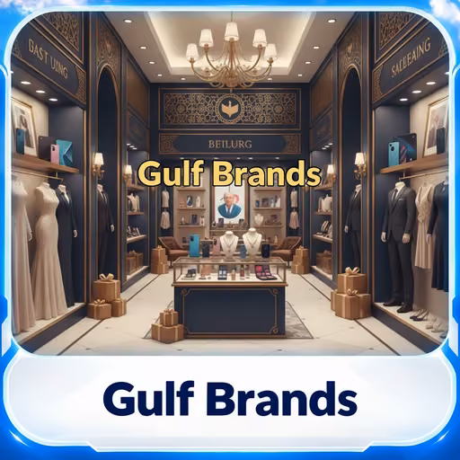 خدمة الشراء من متاجر العطور والإكسسوارات