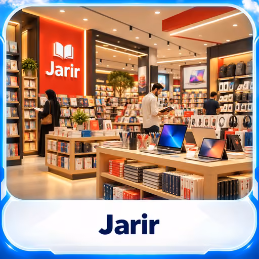 خدمة الشراء من مكتبة جرير